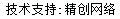 做網(wǎng)站、做推廣找精創(chuàng)網(wǎng)絡(luò)